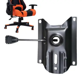 Механизм управления наклоном сиденья, Поворотная Нижняя пластина для управления наклоном стула, Регулируемый Инструмент управления стулом Для вращающихся стульев большого класса