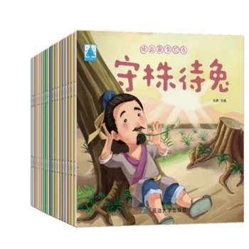 Китайская идиома, Басня, Сборник рассказов о китайской культуре, Изучение китайской культуры, Образование детей