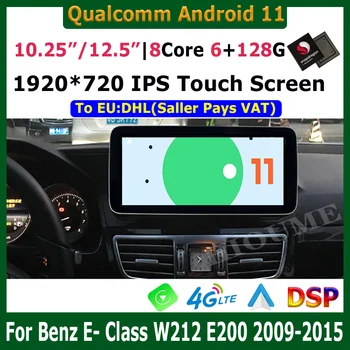 Автомобильный Мультимедийный плеер 12,5 дюймов Android 11 Snapdragon GPS Navi для Mercedes Benz E Class W212 E200 E230 E260 E300 S212 2009-2016