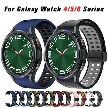 Силиконовый Ремешок С магнитной пряжкой Для Samsung Watch 6 4 Classic 47 мм 46 мм 42 43 Браслет для Galaxy Watch 6 4 40 44 мм 5pro 45 мм ремешок