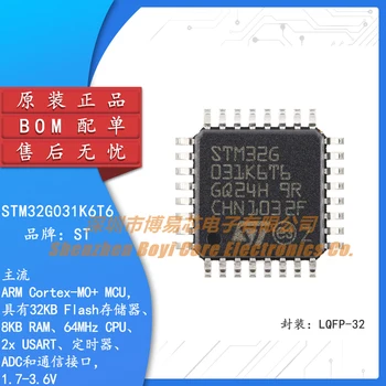 Оригинальный STM32G031K6T6 LQFP-32 ARM Cortex-M0 + 32-разрядный микроконтроллер-MCU