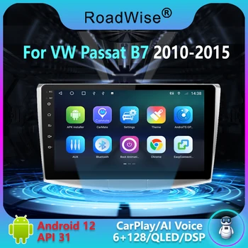 Дорожный 8 + 256 Android 12 Автомобильный Радиоприемник Для VW Passat B6 B7 CC 2010-2015 Мультимедиа 4G Wifi GPS DVD 2 DIN Carplay Авторадио Стерео