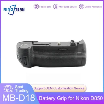 Вертикальная батарейная ручка MB-D18 для зеркальных фотокамер Nikon D850 Ручка MBD18 Работает с батарейками EN-EL15 или AA