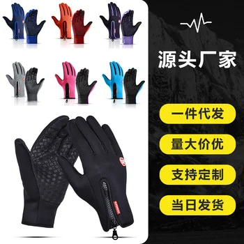 Зимние велосипедные перчатки с сенсорным экраном, термальные перчатки, спорт на открытом воздухе для рыбалки, перчатки для шоссейного велосипеда, аксессуары для велосипедов