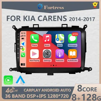 Carplay Android 12 Автомобильный радиоприемник Мультимедийный видеоплеер для Kia carens 2014 2015 2016 2017 WiFi AndroidAuto BT Навигация GPS 2 Din