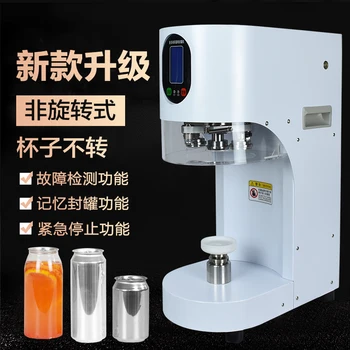 Автоматическая машина для запайки банок для коммерческих магазинов чая с молоком, вакуумный упаковщик