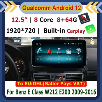 12,5-дюймовый процессор Snapdragon 8 + 64G Android 12 Автомобильный Мультимедийный Плеер для Mercedes Benz E Class W212 E200 E230 E260 E300 Радио Стерео