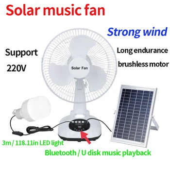 Вентилятор на солнечной энергии, маленький ночник, портативный 5 Вт, 12-дюймовый музыкальный вытяжной вентилятор на солнечной батарее Bluetooth для семейных путешествий на открытом воздухе и кемпинга