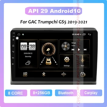 COHOO для GAC Trumpchi GS5 2019-2021 Android 10,0 Восьмиядерный 8 + 256G 9-дюймовый приемник автомагнитолы с экраном
