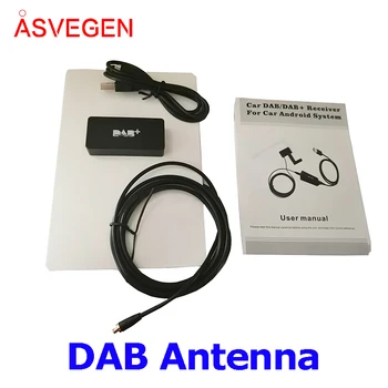 DAB + усиленная антенна Антенна цифрового радио