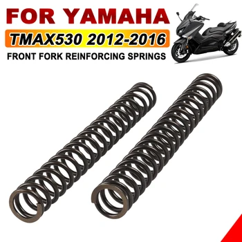Для YAMAHA TMAX530 TMAX T-MAX 530 2012-Аксессуары Для мотоциклов Передняя Вилка Амортизатор Пружинный, Усиливающий Пружины
