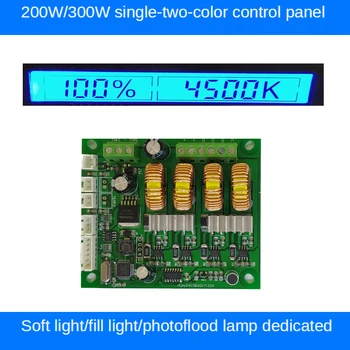 светодиодный прожектор заполняющего света мощностью 200 Вт 300 Вт, студийная плата управления мягким светом с DMX512, можно добавить пульт дистанционного управления dj light Mainboard