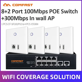 Более дешевый Набор для домашнего Wi-Fi покрытия 4 шт. CF-E536N Встроенная точка доступа SF181P 8 + 2 Порта Ethernet POE Коммутатор Интеллектуальный Источник Питания