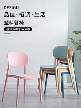 Скандинавский простой пластиковый стул, мебель для дома, Обеденный стул для кухни, Креативный настольный стул для отдыха взрослых, Ленивый стул со спинкой