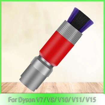 Бесследная щетка для пыли Для Dyson V7 V8 V10 V11 V15 Аксессуары для пылесоса