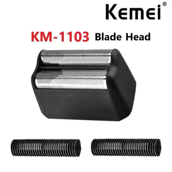 Сменная головка лезвия бритвы Kemei для KM-1103 Mesh Blade Net Оригинальные детали для бритья Бороды, подходящие аксессуары для бритвы