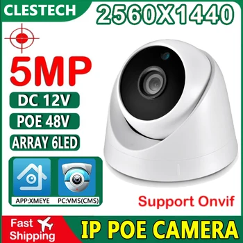5-Мегапиксельная POE Купольная IP-камера CCTV Smart FULL HD Digital Onvif H.265 2LED Массив Для Домашнего Видео В помещении С Функцией Обнаружения движения человека XMEYE