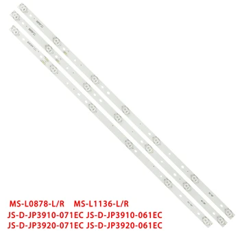 Светодиодная лента подсветки для Erisson 39LES81T2 Ergo LE39CT5020JP Shivaki STV-39LED20W MS-L0878-L MS-L0878-R MS-L1136-L MS-L1136-R