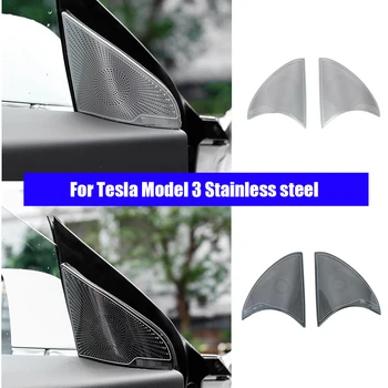 Для Tesla Модель 3 2018-2021 Автомобильная Передняя колонка из нержавеющей стали, Звуковая панель динамика, Декоративная Крышка, Отделка, Аксессуары для автостайлинга