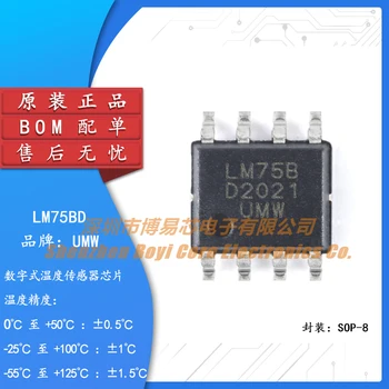 Новый оригинальный цифровой датчик температуры UMW LM75BD SOP-8